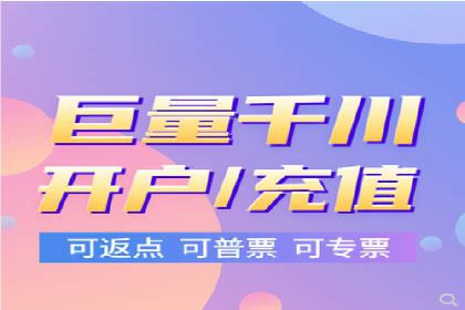 竞价推广开户流程及技巧案例