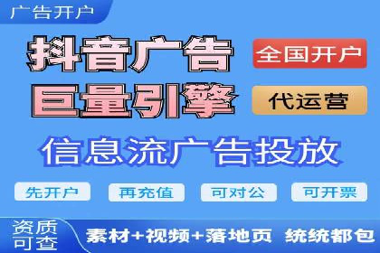 某行业的信息流广告代运营公司：如何实现高转化率